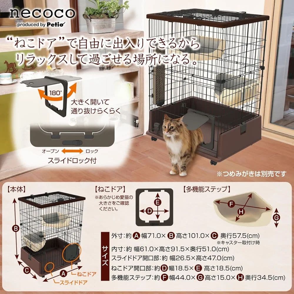 キャットルームサークル 71cm x 57.5cm x 101cm