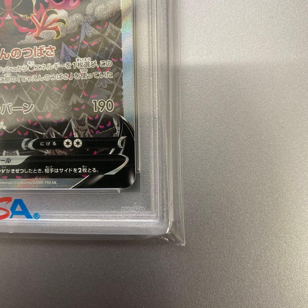 ガラルファイヤーV SR S5a 双璧のファイター 078/070