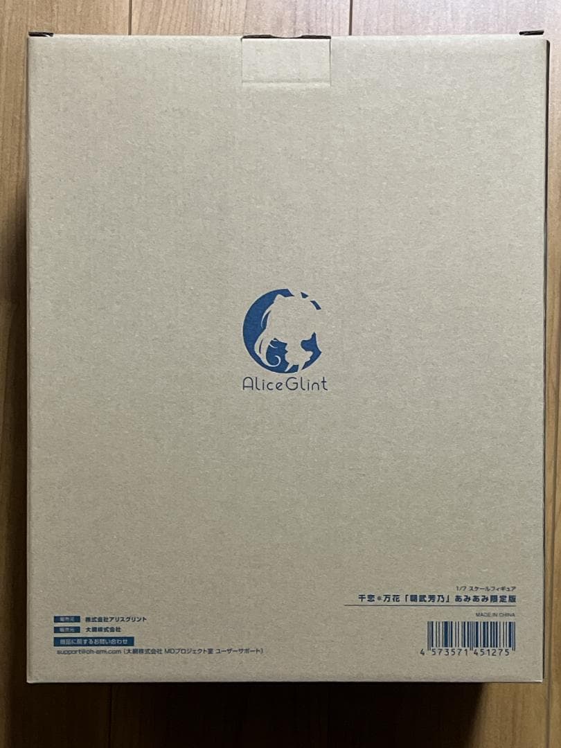 新品未開封 アリスグリント 千恋万花 朝武芳乃 あみあみ限定版