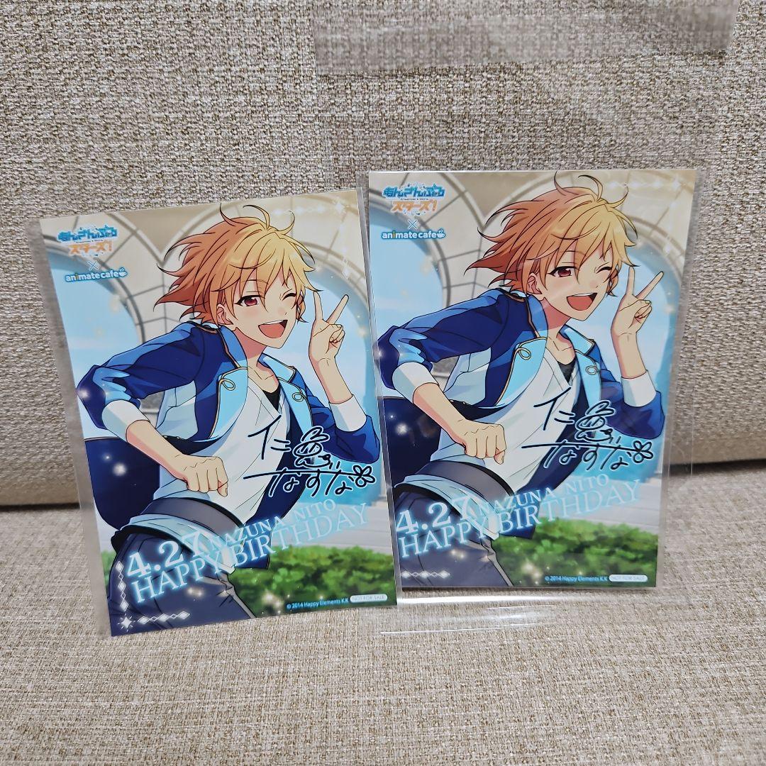 あんさんぶるスターズ アニメイトカフェ バースデーブロマイド 仁兎