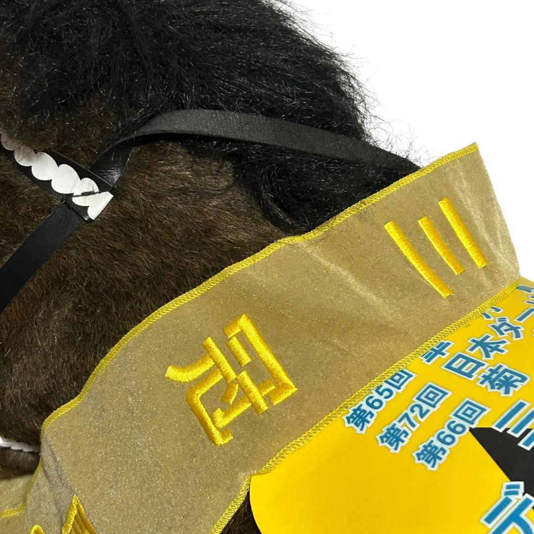 【希少・タグ付き】ディープインパクト ぬいぐるみ 2L 三冠馬記念モデル