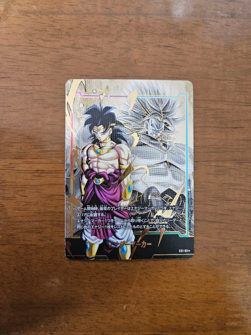 ドラゴンボールフュージョンワールドブロリーエナジーマーカーパラレル