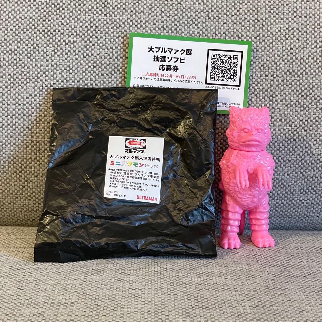 大ブルマァク展 特典 ミニソフビ ガラモン ピンク 抽選ソフビ応募券付