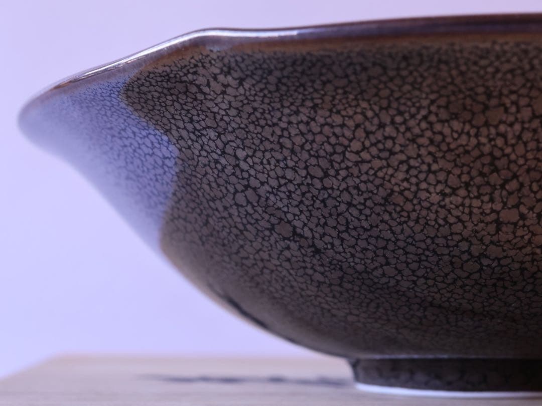 馬場真右衛門 油滴天目 菓子鉢 共箱