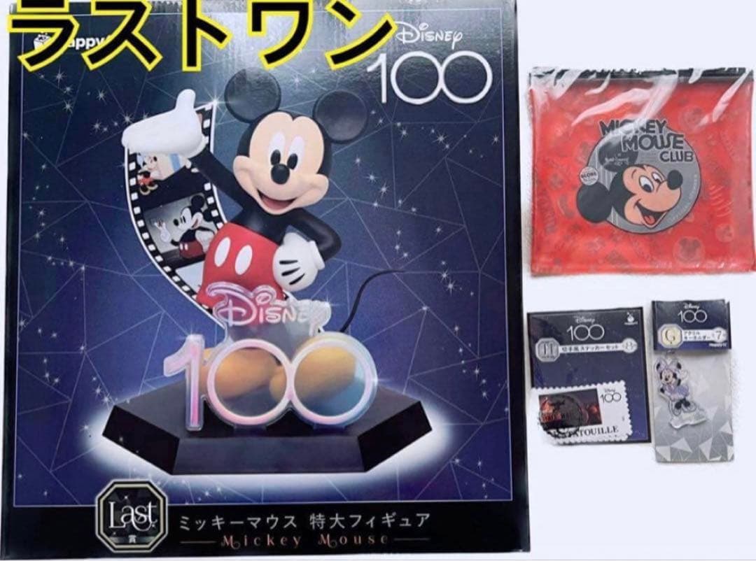 ディズニー100周年 一番くじ Happyくじ ラストワン 特大フィギュア