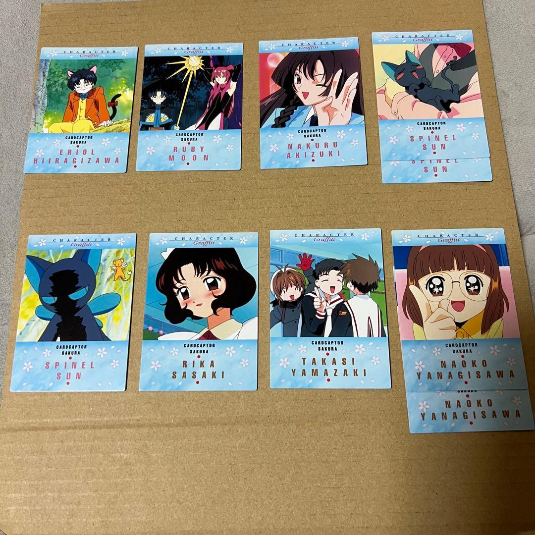 ①カードキャプターさくら　カードダスマスターズ4