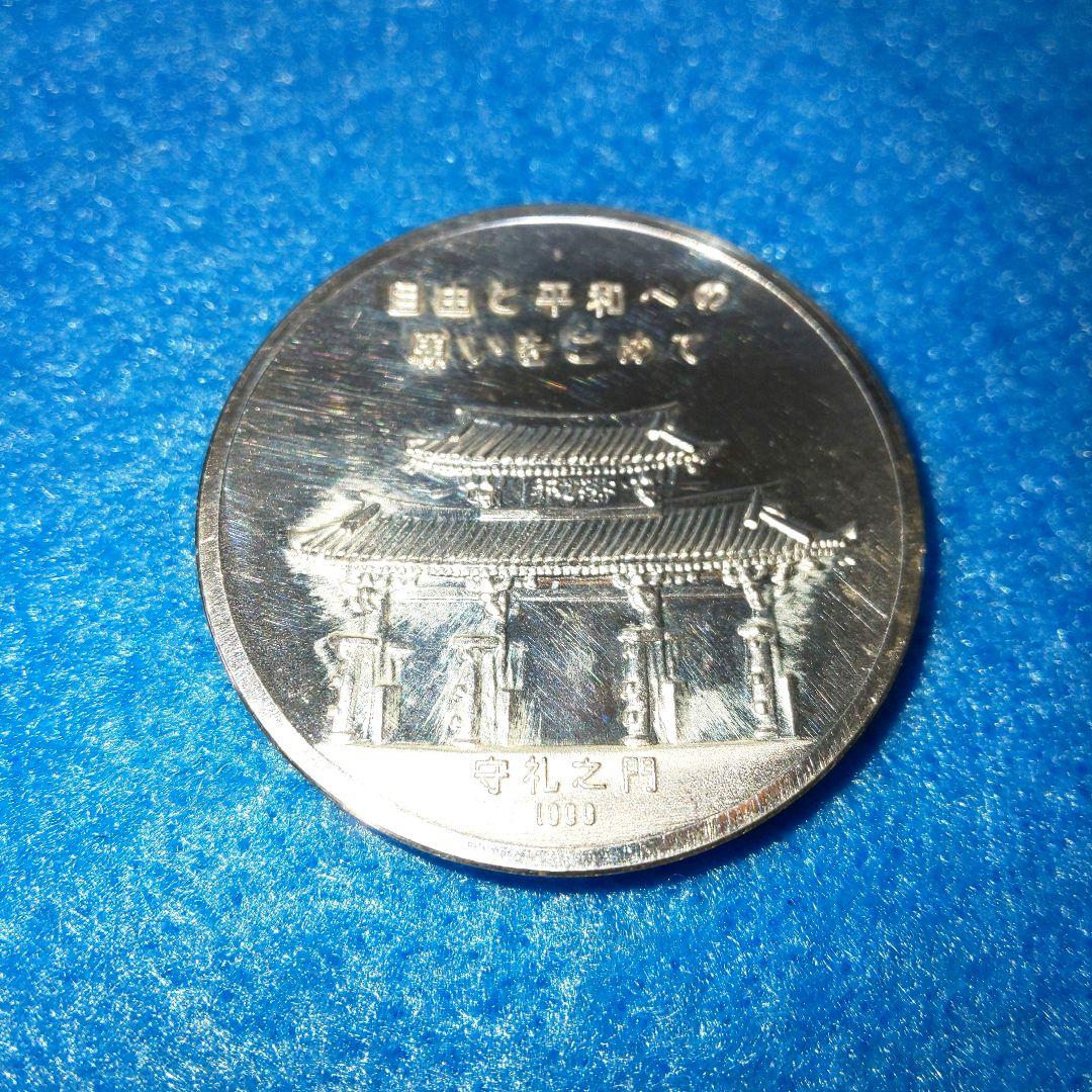 1972年 沖縄本土復帰記念メダル 純銀製 - メルカリ