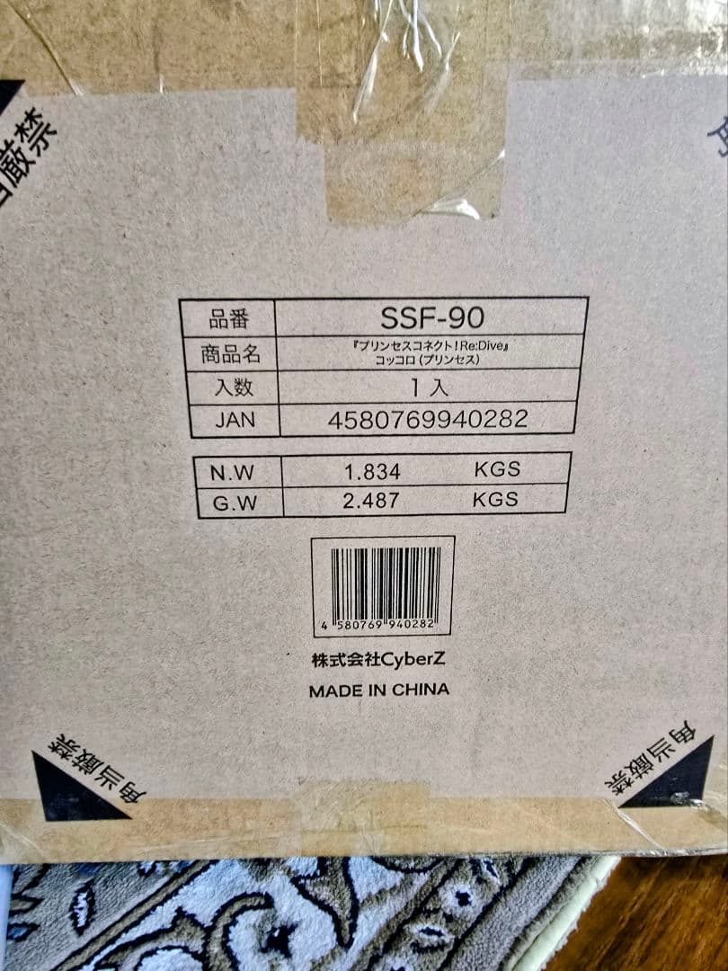 【未開封】SHIBUYA SCRAMBLE FIGURE コッコロ（プリンセス）