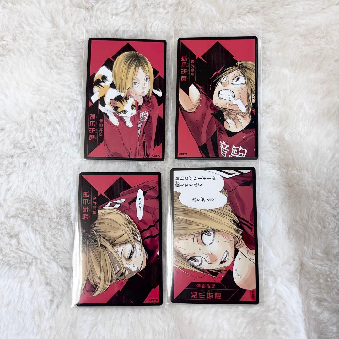 ハイキュー 援 ボードゲーム 孤爪研磨 - メルカリ