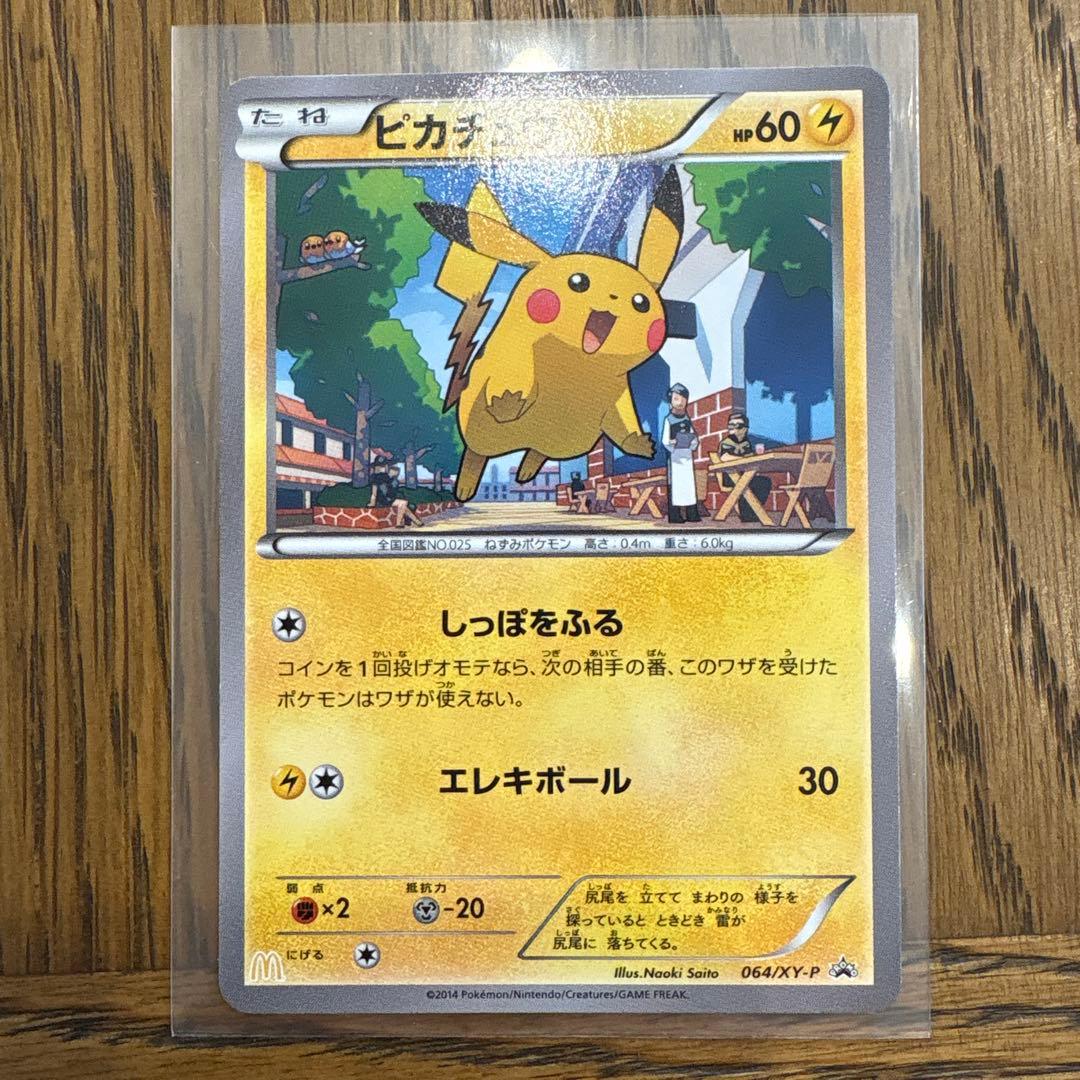 ピカチュウ PROMO XYシリーズプロモーションカード 064/XY-P - メルカリ