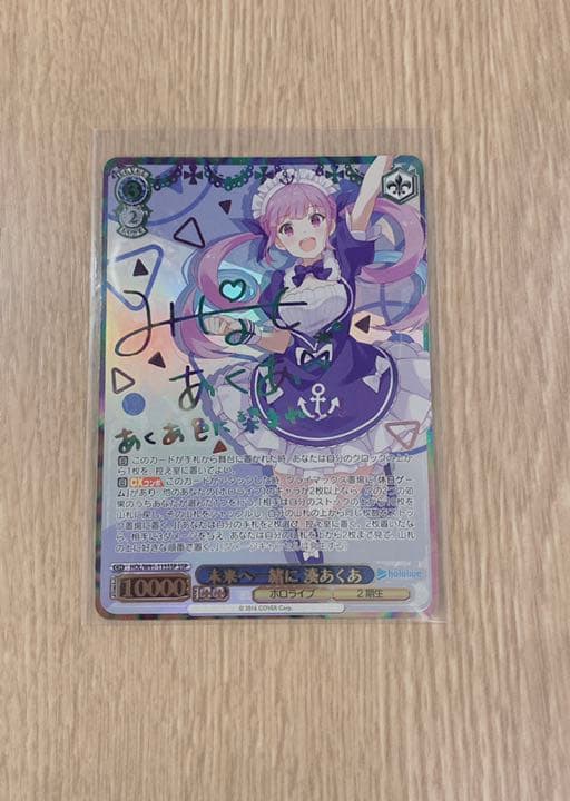 ヴァイスシュヴァルツ SSP サイン 未来へ一緒に 湊あくあ L108379349