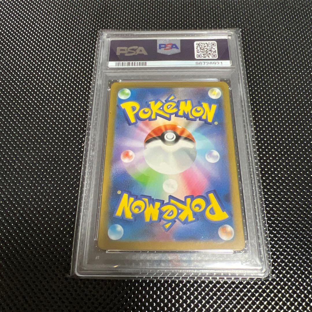 ピカチュウar AR ポケモン　ポケカ　PSA10