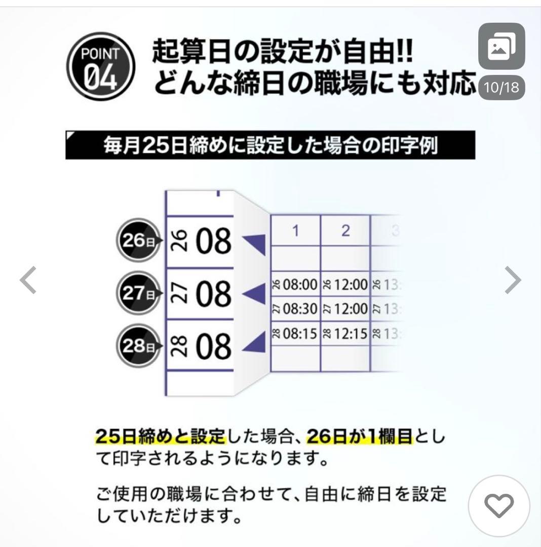 VOICE 自動集計機能付タイムレコーダー VT-2000