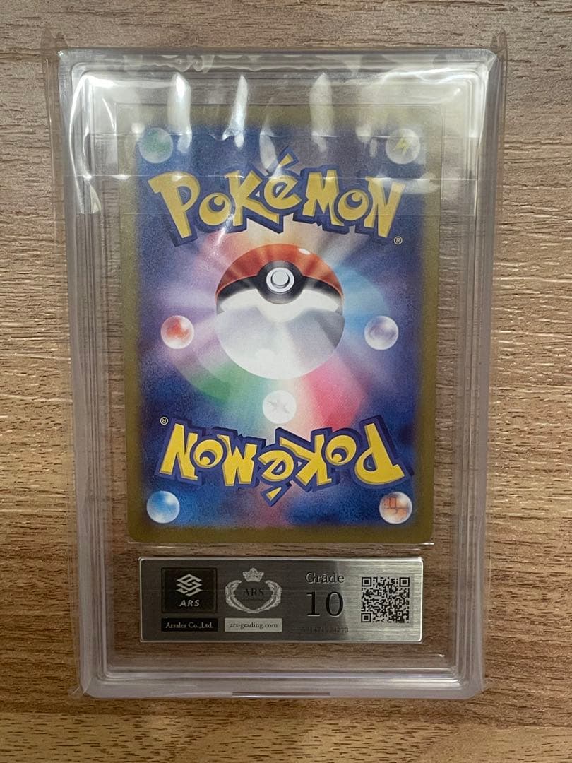 リザードン クラシック(CLL) ARS10