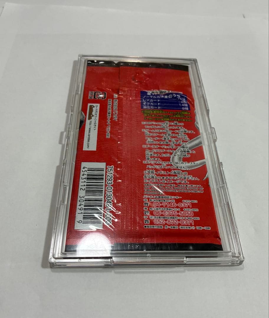 ドラゴンボールカードゲーム1パック