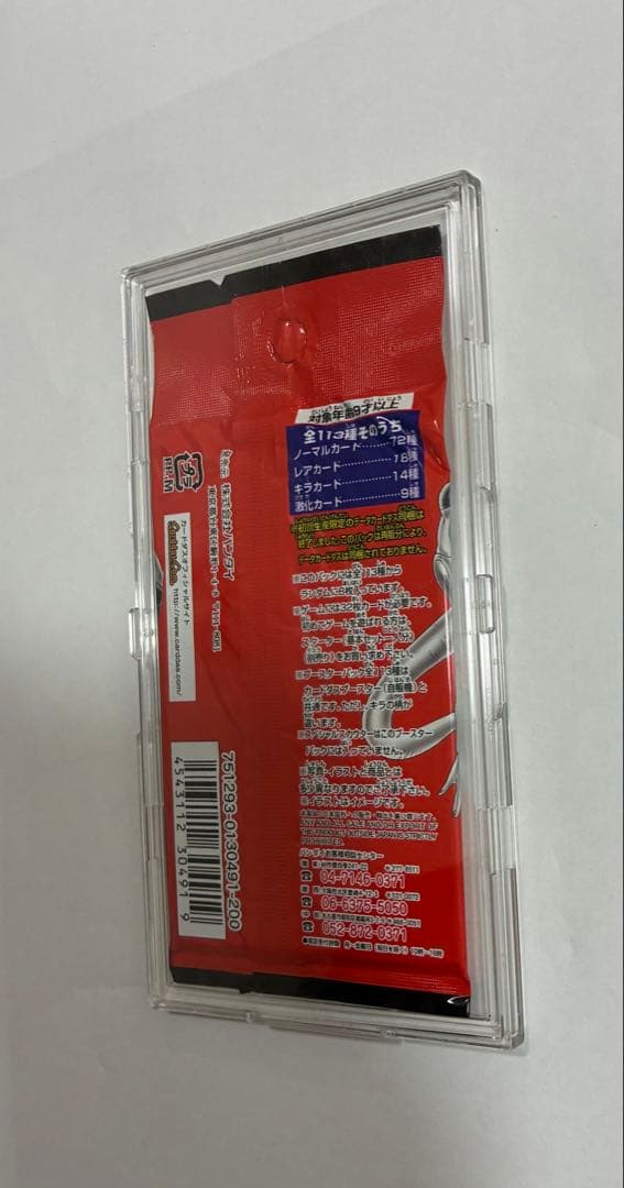 ドラゴンボールカードゲーム1パック