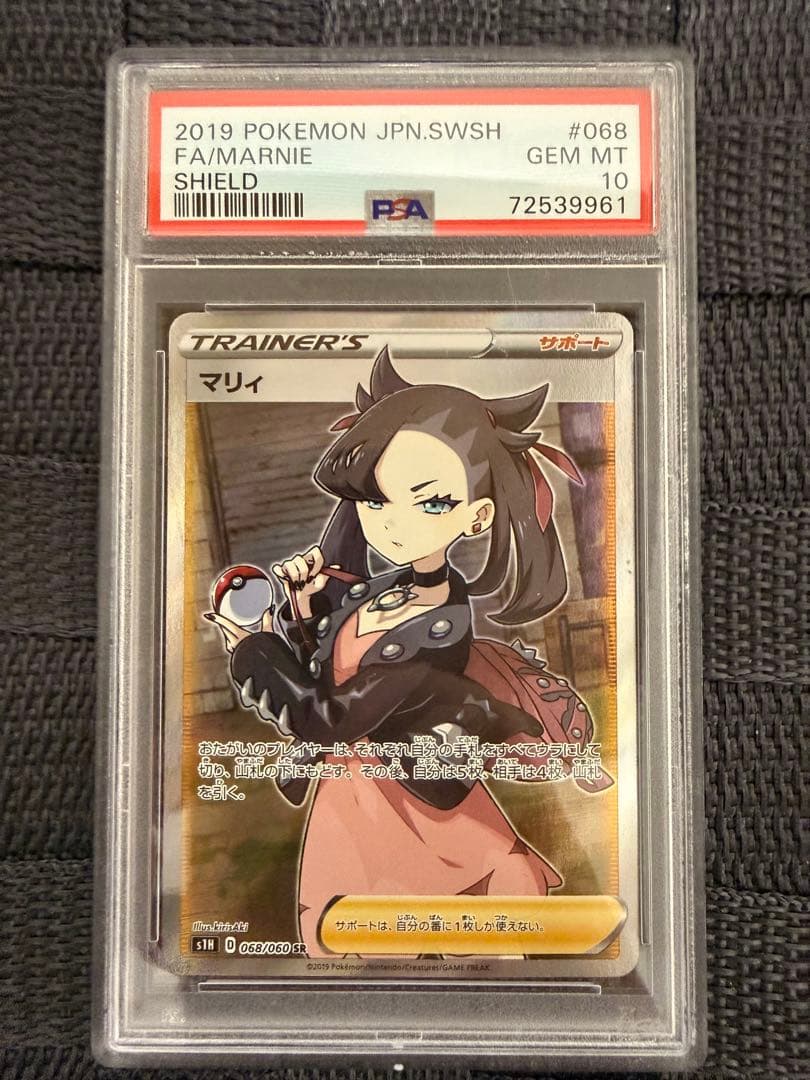 マリィ SR S1H 拡張パック シールド 068/060