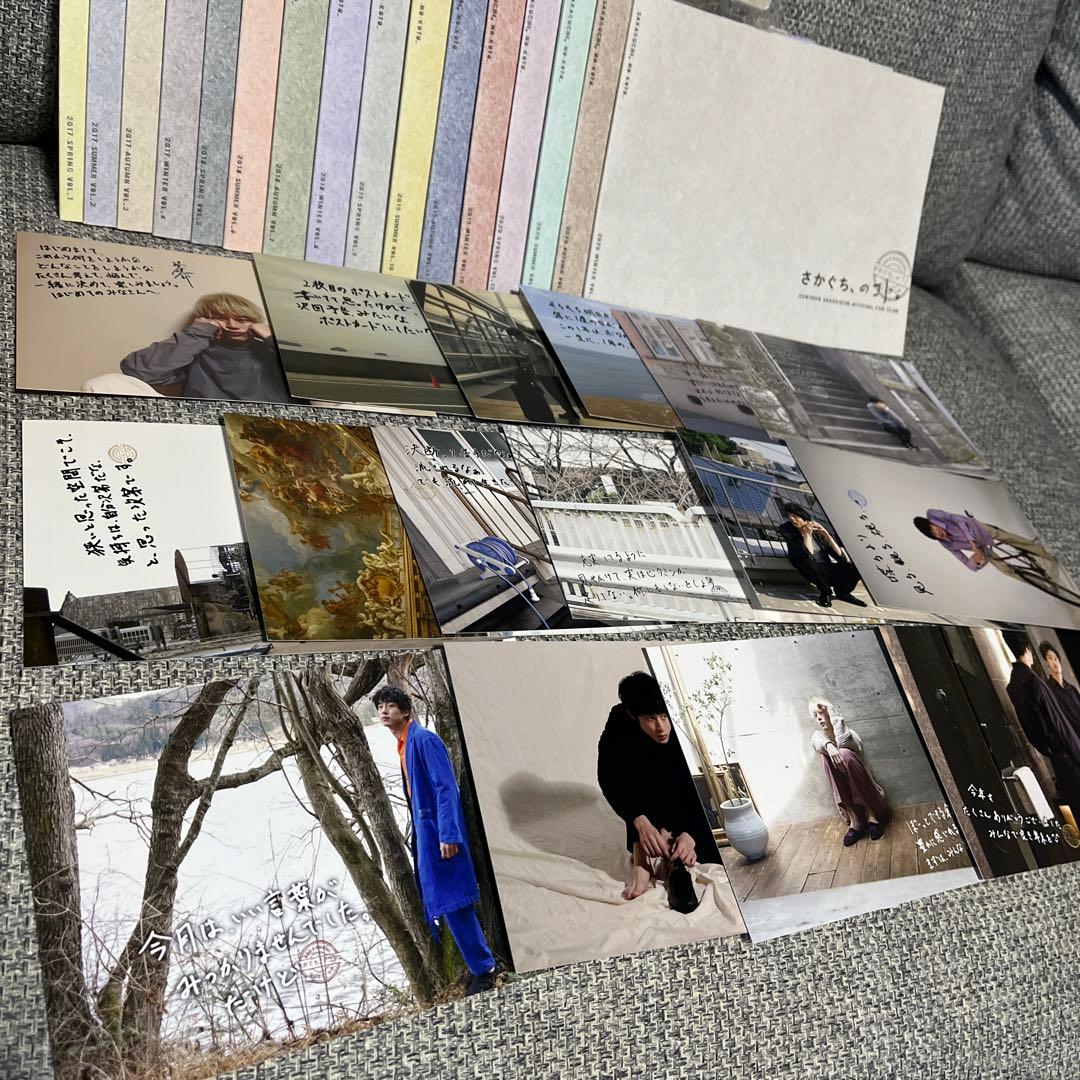 坂口健太郎 ファンクラブ会報誌 vol.1〜16 /ポストカード16枚【セット