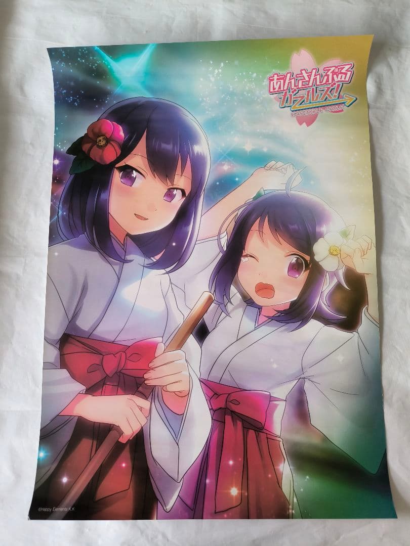 ⭕極希少⭕ あんさんぶるガールズ Happy Elements A2 ポスター あんさんぶるスターズ！！』8周年を記念し、アイドルたちの等身大