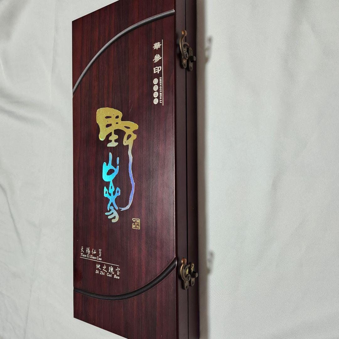 長白山産 高級高麗人参 鑑定書付き木箱入り - メルカリ