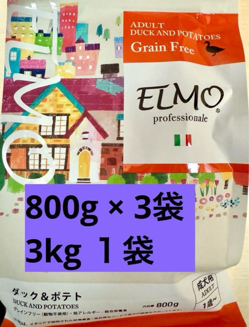 ELMO エルモ ラム・ライス＆ポテト ドッグフード 800g×3袋 エルモ