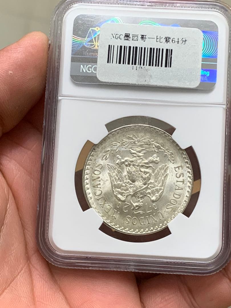 外国古銭銀貨 メキシコ銀貨 古銭 NGC 鑑定済みMS64 銀貨 本物保証