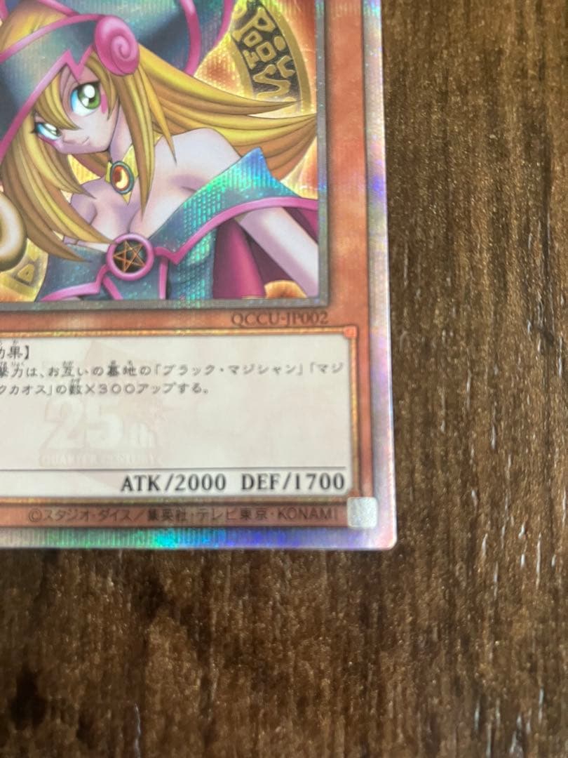 遊戯王 ブラック・マジシャン・ガール 25th クオシク 日版　美品
