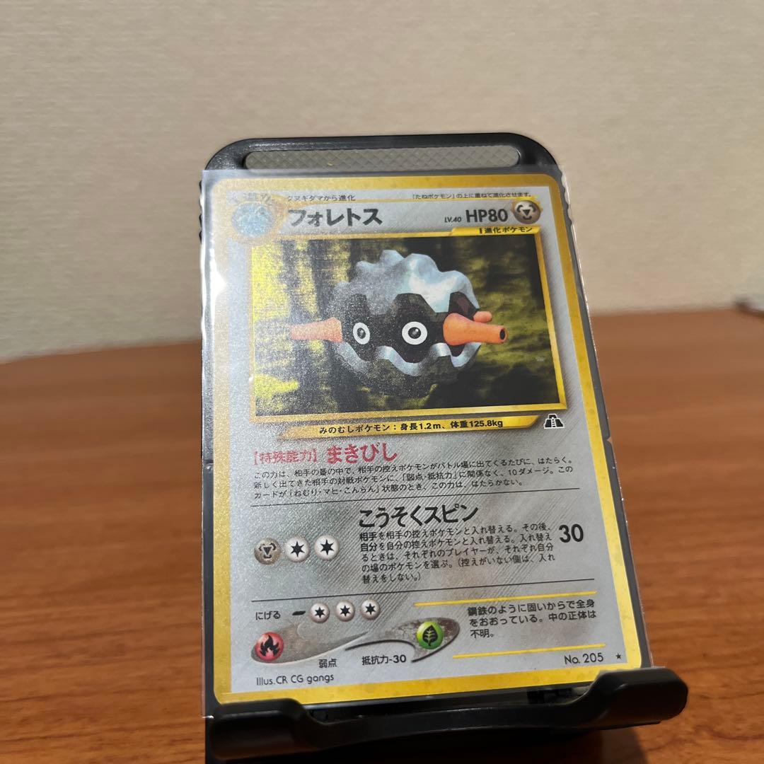 フォレトス HP80 ポケモンカード No.205 旧裏　希少　極美品