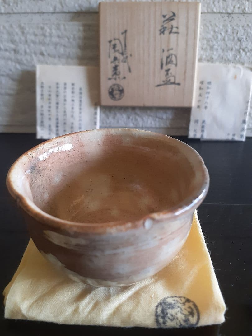 桜花形１３代　十三代　田原　陶兵衛　ぐい吞み　共箱　共布　栞　本人造　萩焼