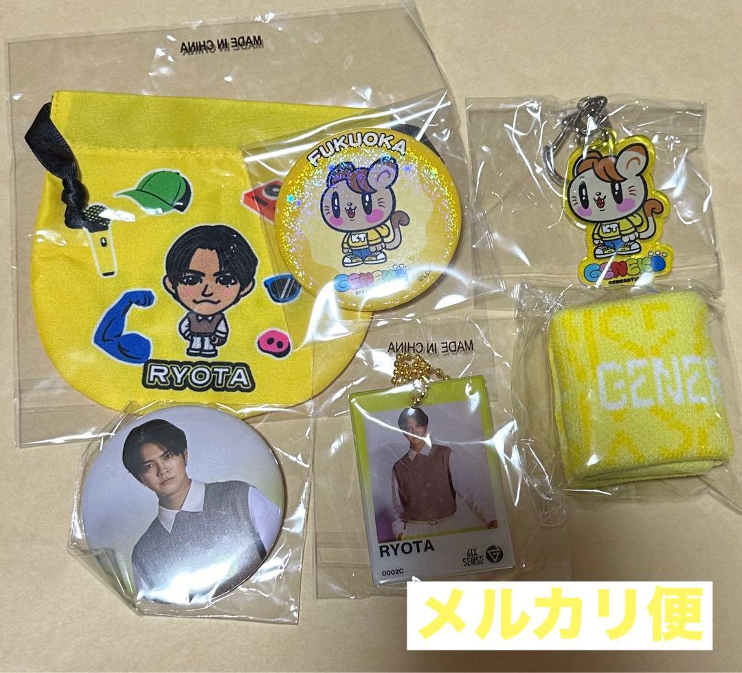 GENE ジェ猫 片寄涼太 セット