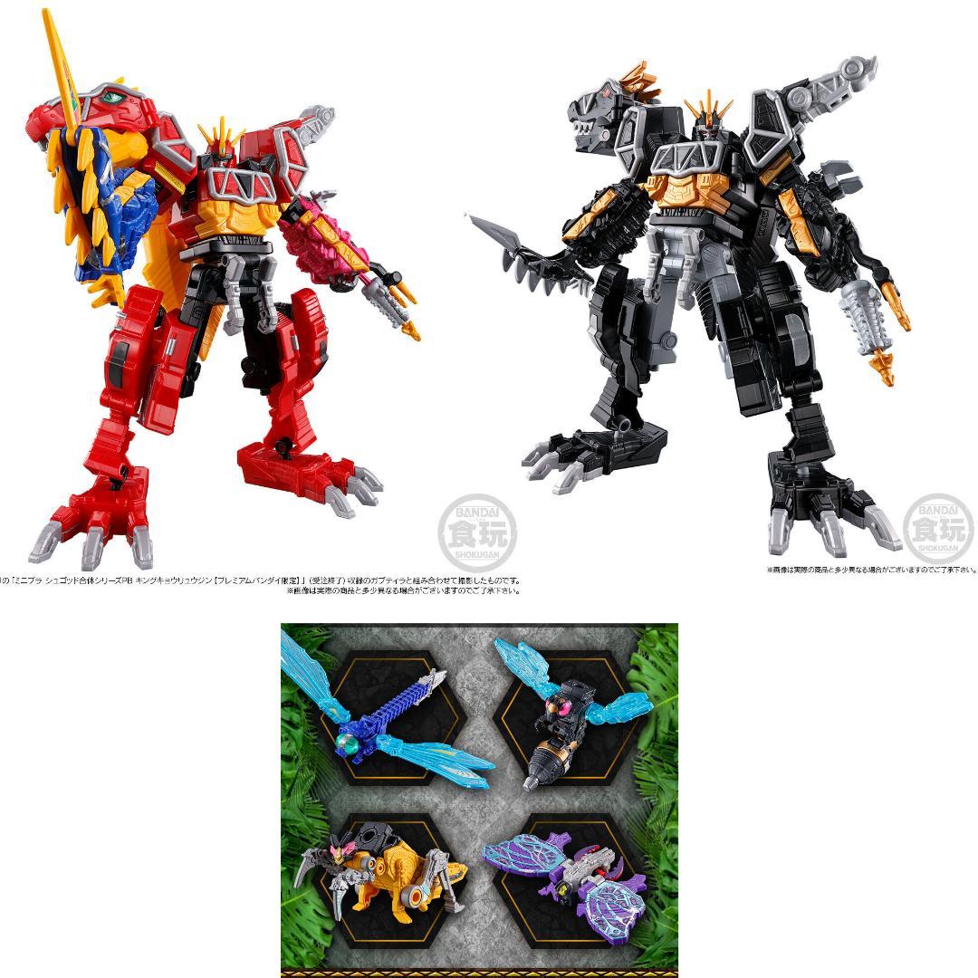 ミニプラ キングキョウリュウジン+ キョウリュウジン ダーク 最終値下げ