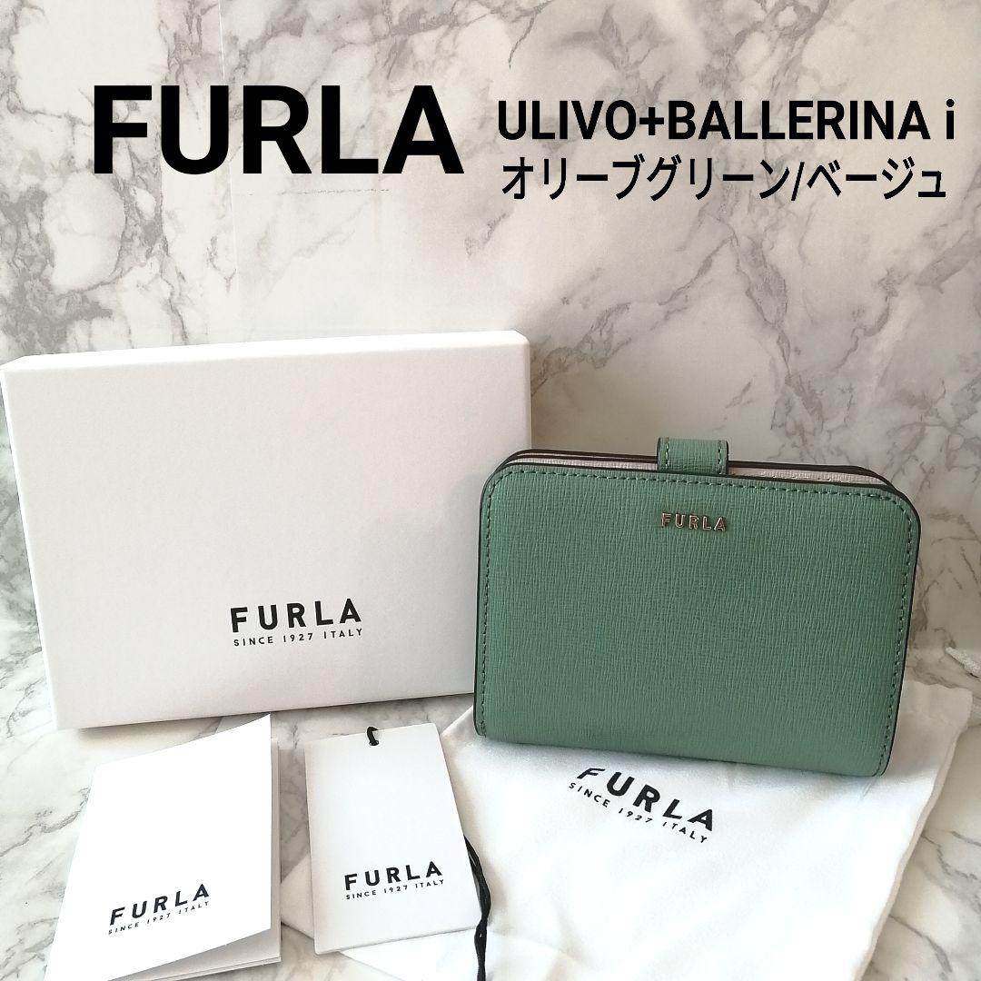 FURLA 二つ折り財布 オリーブグリーン 【楽天市場】フルラ グリーン 二