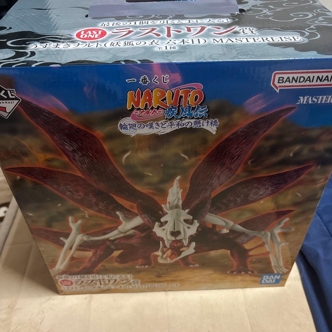 一番くじ NARUTO ナルトラストワン賞 うずまきナルト(妖狐の衣 六本目) ラストワン賞は「うずまきナルト（妖狐の衣 六本目） MASTERLISE