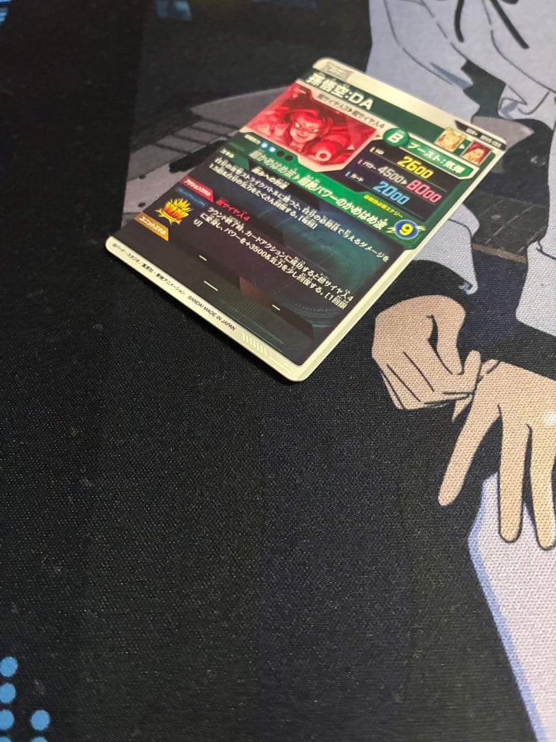 ドラゴンボールスーパーダイバーズ sdv5-055 孫悟空:da パラレル