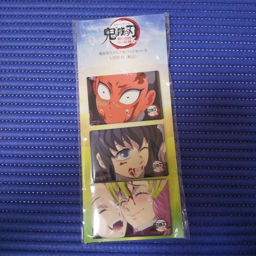 鬼滅の刃 絆の奇跡、そして柱稽古へ 場面写スクエア缶バッジ