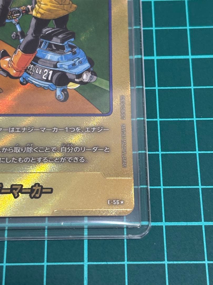 ドラゴンボール　フュージョンワールド　エナジーマーカー　パラレル　金