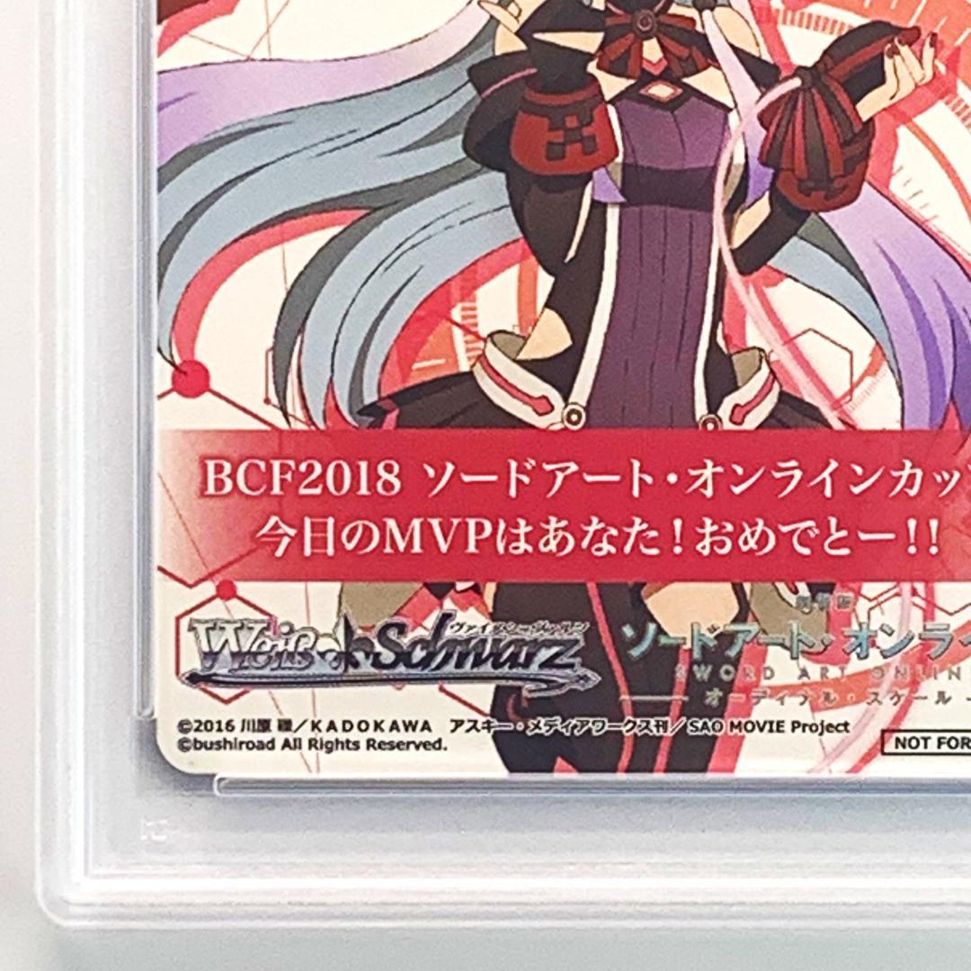 【PSA10】　BCF2018　タイトルカップ　表彰状　ユナ