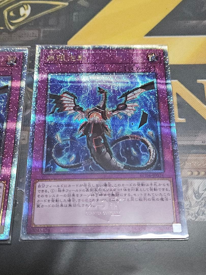 3枚セット 無限抱影 25thシークレットレア