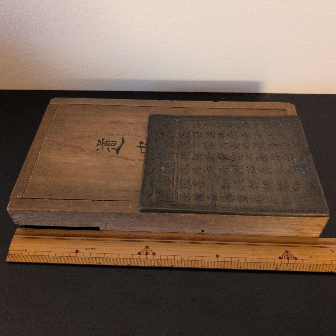 古鏡　道中鏡　五嶽首字鏡　二点