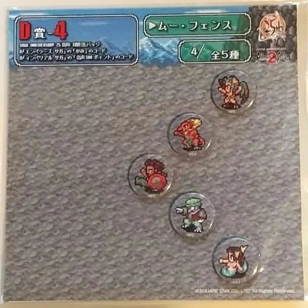 SAGA ANNIVERSARY 25周年くじ　D賞陣形缶バッジ全5種