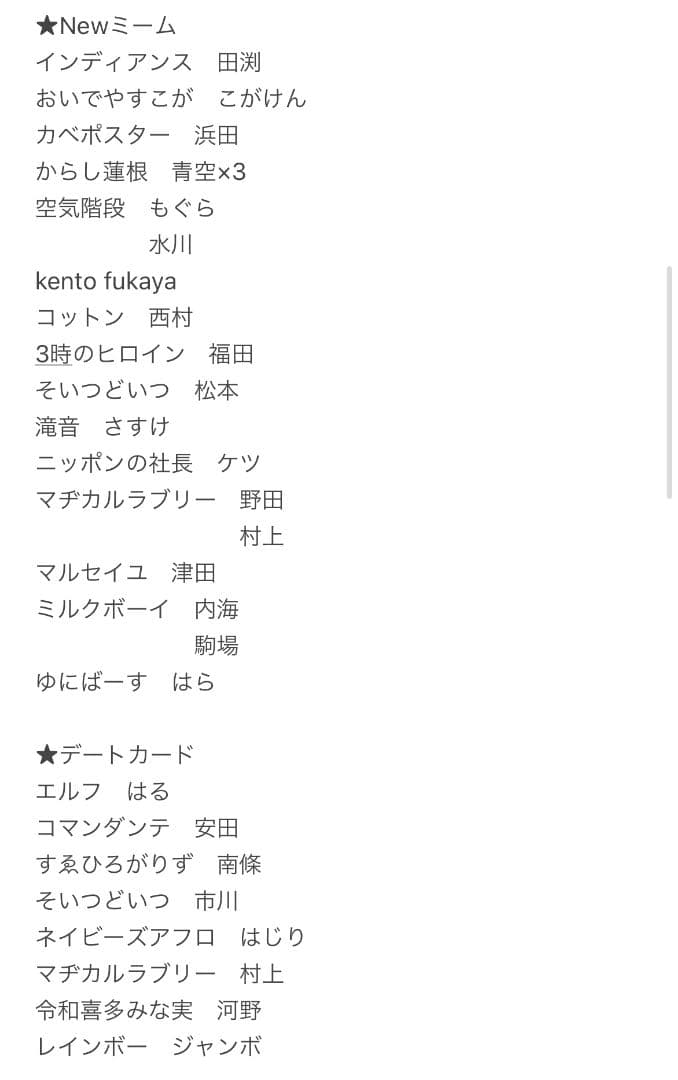 よしもとコレカ　第3弾