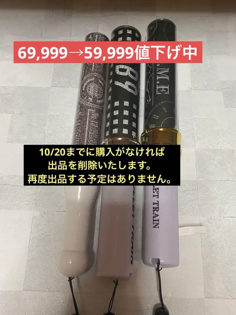 超特急 シューヤ 歴代ペンライト まとめ売り