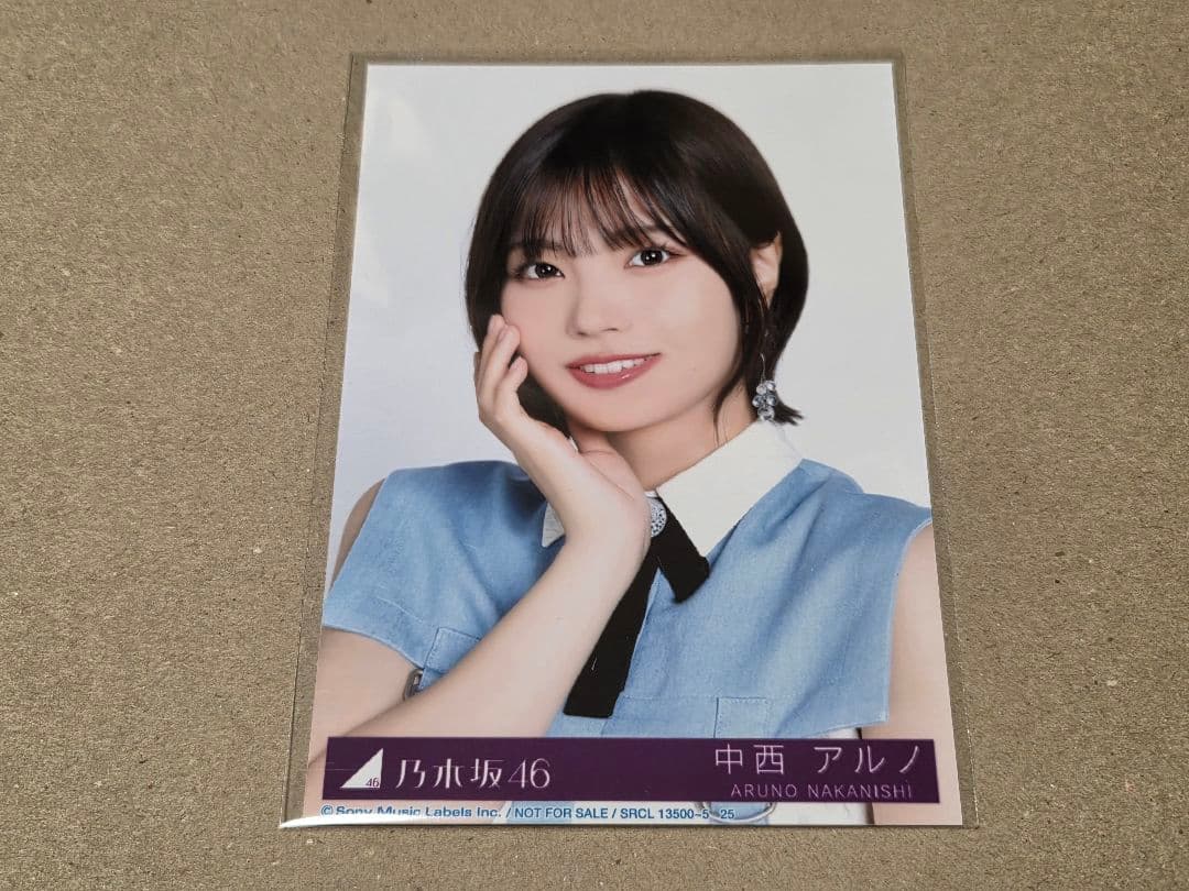 乃木坂46 My respect 中西アルノ 封入生写真 - メルカリ