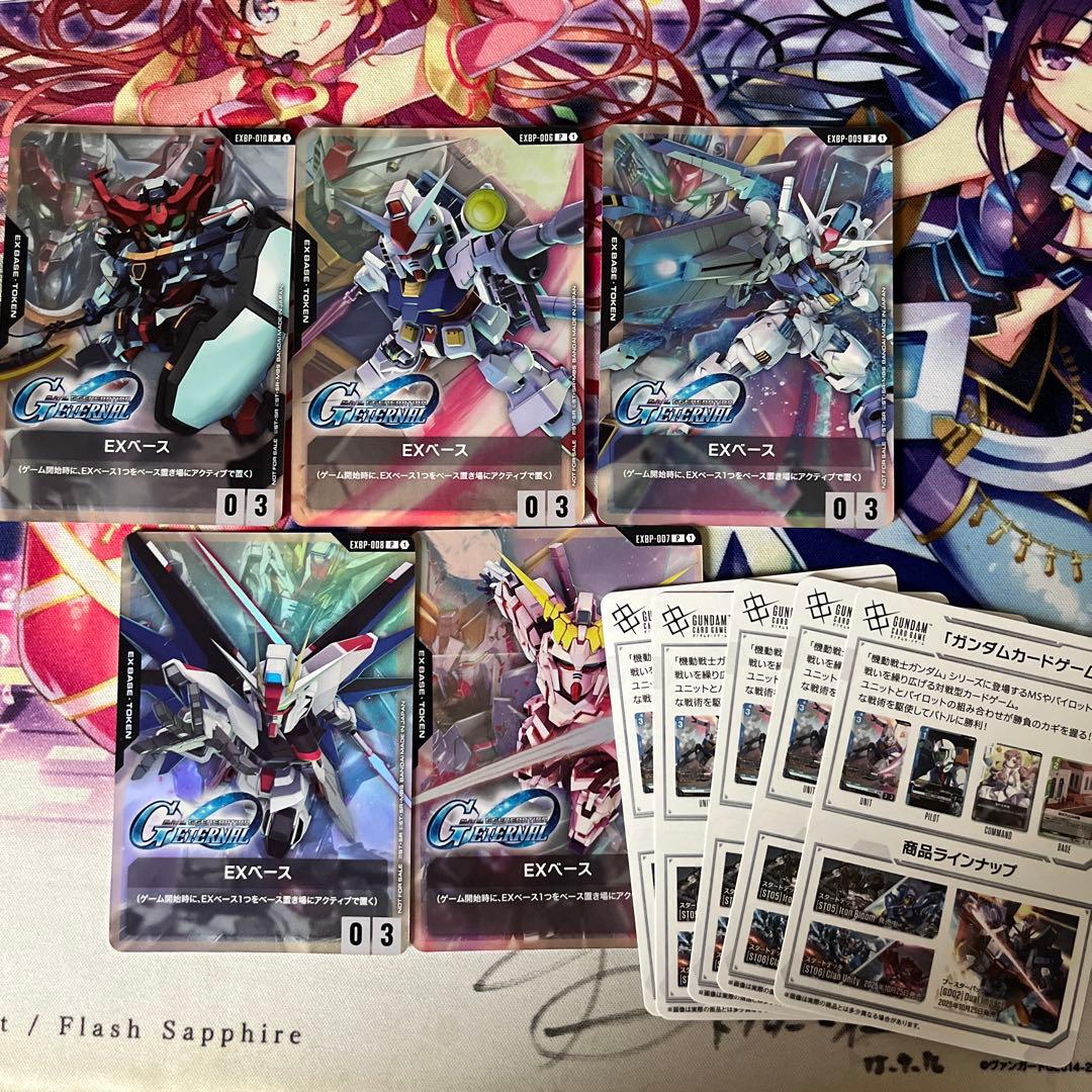 EXベース プロモ 5種セット ガンダムカードゲーム Gジェネ 未使用