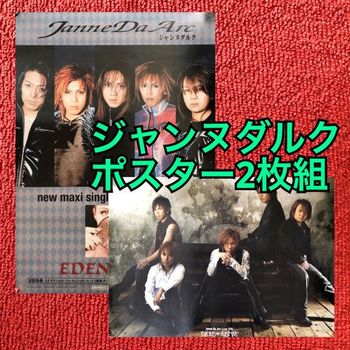 未使用】JanneDaArc ジャンヌダルク ポスター Yahoo!オークション
