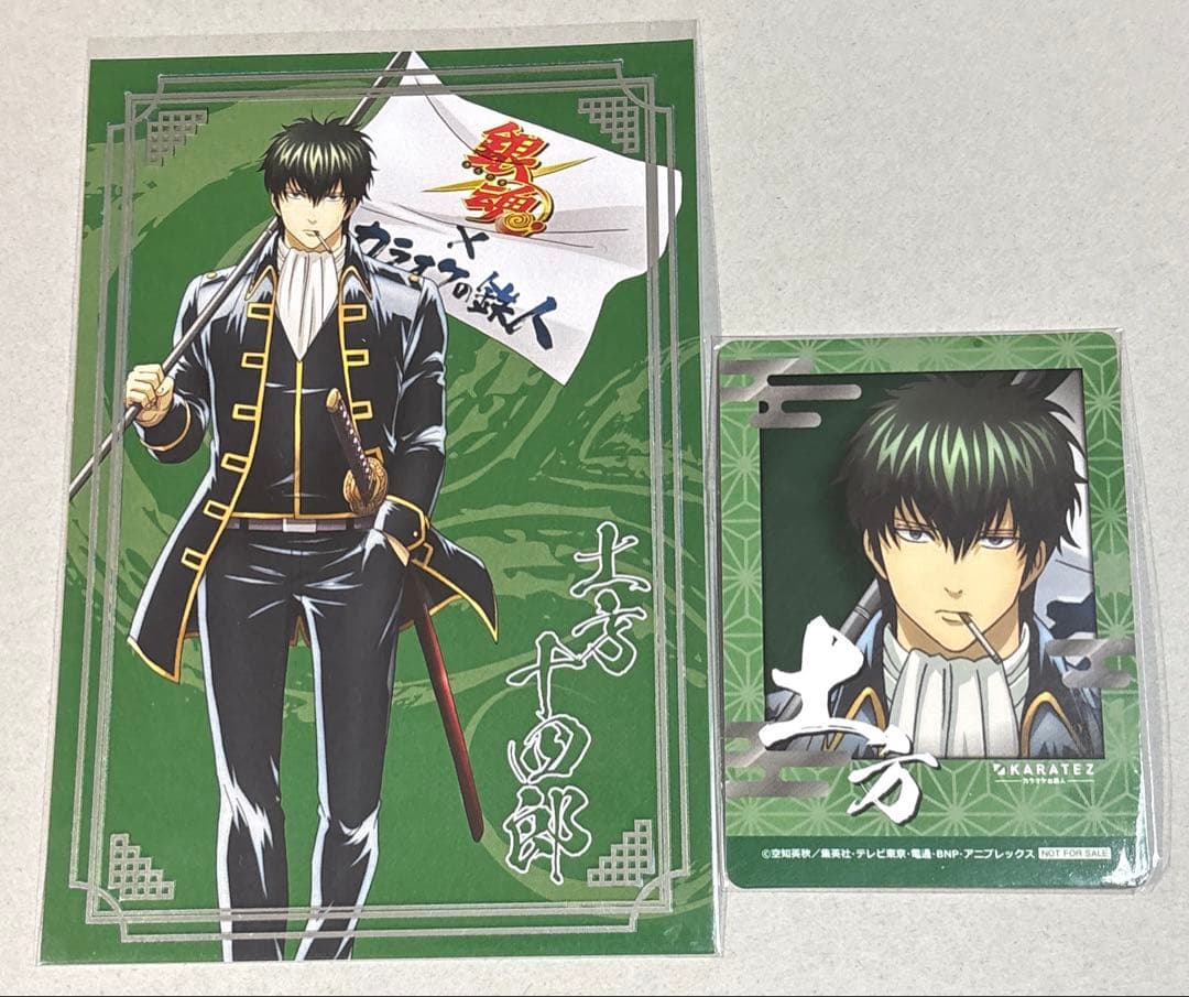 銀魂 バレンタインフェア 銀魂 カラ鉄 土方十四郎 ポストカード チェキ