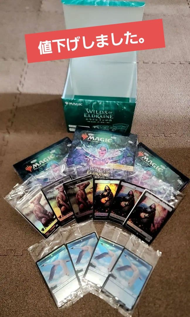 マジックギャザリング エルドレインの森３BOX マジック：ザ・ギャザリング」最新セット「エルドレインの森」日本制作