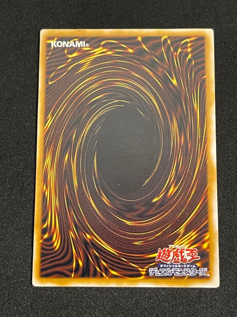 【青艶】遊戯王　青眼の白龍 SM-51 レリーフ 良品