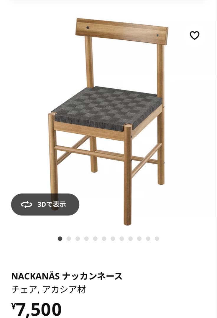 【セット・テーブルのみ椅子のみ可】ダイニングテーブル ikea ナッカンネース