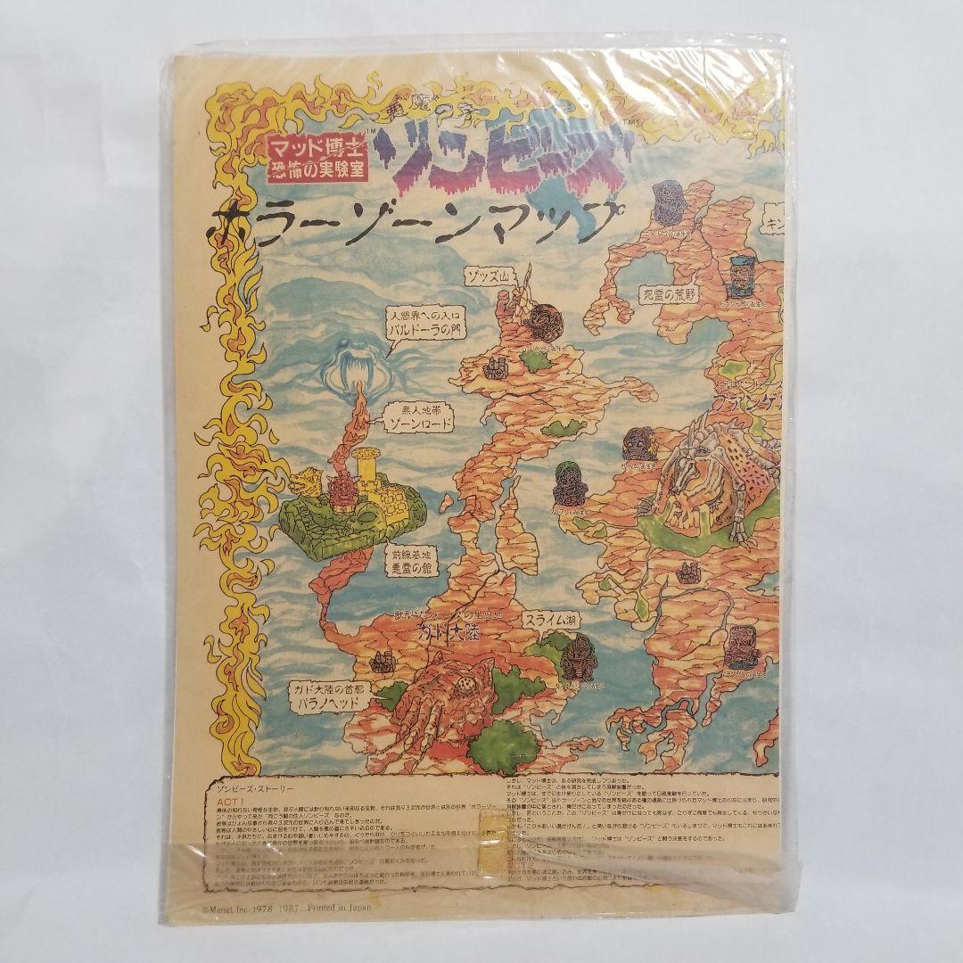 悪魔の子ゾンビーズ　ゾンビーズシール(20枚)　ホラーゾーンマップ　MATTEL